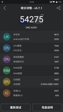 一加手机2性能实测:骁龙810八核强机第8张图 一加手机2性能实测:骁龙810八核强机第8张图