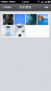 坚果手机全面评测:一款体面的千元机第16张图 坚果手机全面评测:一款体面的千元机第16张图