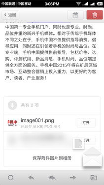 坚果手机全面评测:一款体面的千元机第20张图 坚果手机全面评测:一款体面的千元机第20张图