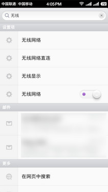 坚果手机全面评测:一款体面的千元机第27张图 坚果手机全面评测:一款体面的千元机第27张图