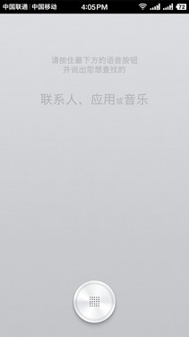 坚果手机全面评测:一款体面的千元机第24张图 坚果手机全面评测:一款体面的千元机第24张图