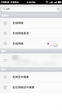 坚果手机全面评测:一款体面的千元机第26张图 坚果手机全面评测:一款体面的千元机第26张图
