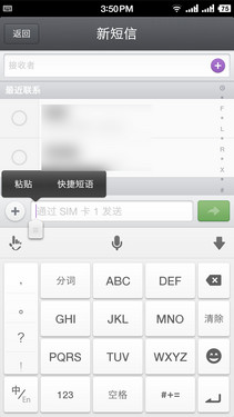 坚果手机全面评测:一款体面的千元机第22张图 坚果手机全面评测:一款体面的千元机第22张图