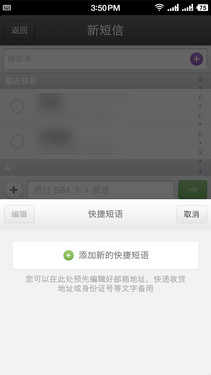 坚果手机全面评测:一款体面的千元机第23张图 坚果手机全面评测:一款体面的千元机第23张图