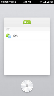 坚果手机全面评测:一款体面的千元机第25张图 坚果手机全面评测:一款体面的千元机第25张图