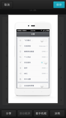 坚果手机全面评测:一款体面的千元机第29张图 坚果手机全面评测:一款体面的千元机第29张图