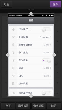 坚果手机全面评测:一款体面的千元机第28张图 坚果手机全面评测:一款体面的千元机第28张图