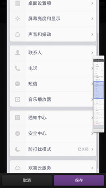 坚果手机全面评测:一款体面的千元机第31张图 坚果手机全面评测:一款体面的千元机第31张图
