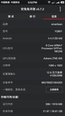 坚果手机全面评测:一款体面的千元机第58张图 坚果手机全面评测:一款体面的千元机第58张图