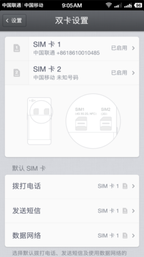 坚果手机全面评测:一款体面的千元机第60张图 坚果手机全面评测:一款体面的千元机第60张图