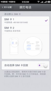 坚果手机全面评测:一款体面的千元机第61张图 坚果手机全面评测:一款体面的千元机第61张图