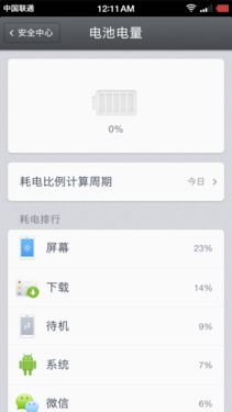 坚果手机全面评测:一款体面的千元机第64张图 坚果手机全面评测:一款体面的千元机第64张图