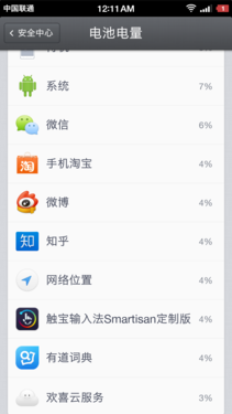 坚果手机全面评测:一款体面的千元机第65张图 坚果手机全面评测:一款体面的千元机第65张图